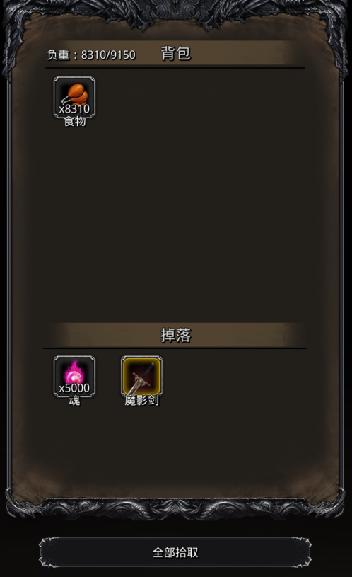 地下城堡2配方的三种材料在哪