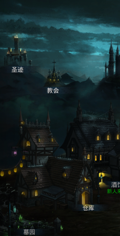 地下城堡2配方的三种材料在哪