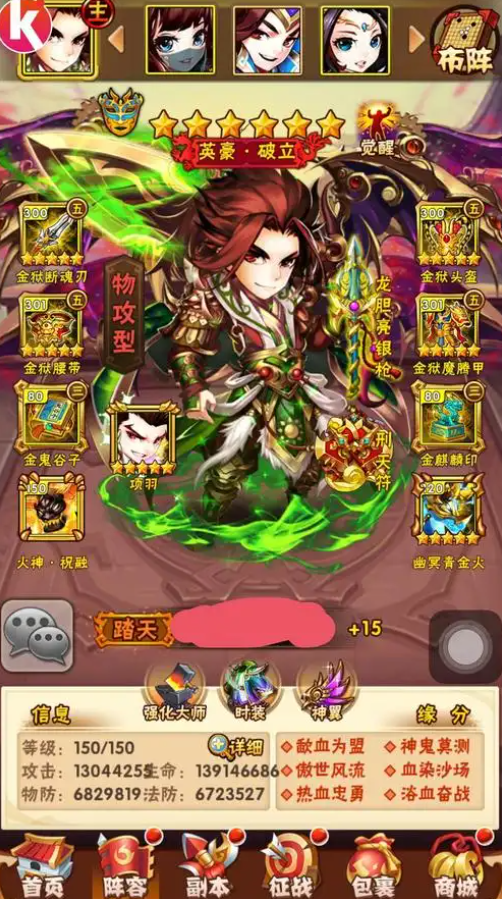 少年三国志韩信如何上阵金将