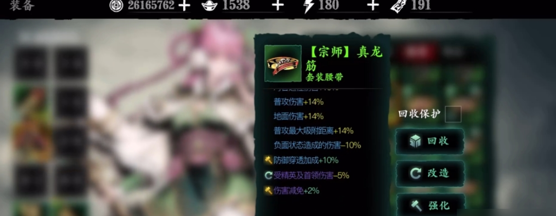 影之刃真龙套装怎么刷