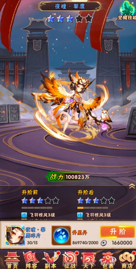 少年三国志战宠满了怎么弄