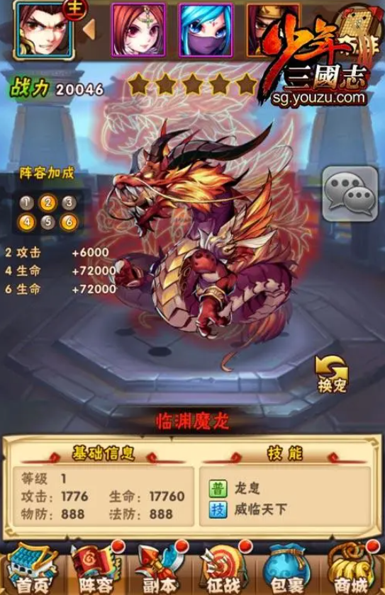 少年三国志战宠满了怎么弄