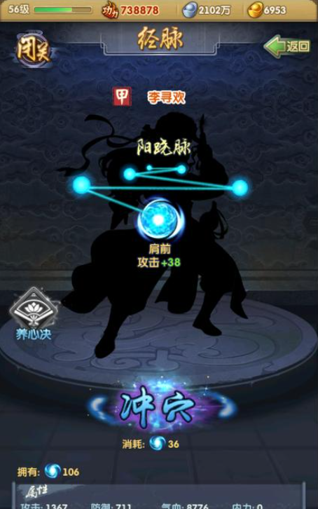 大掌门2修炼如何重生