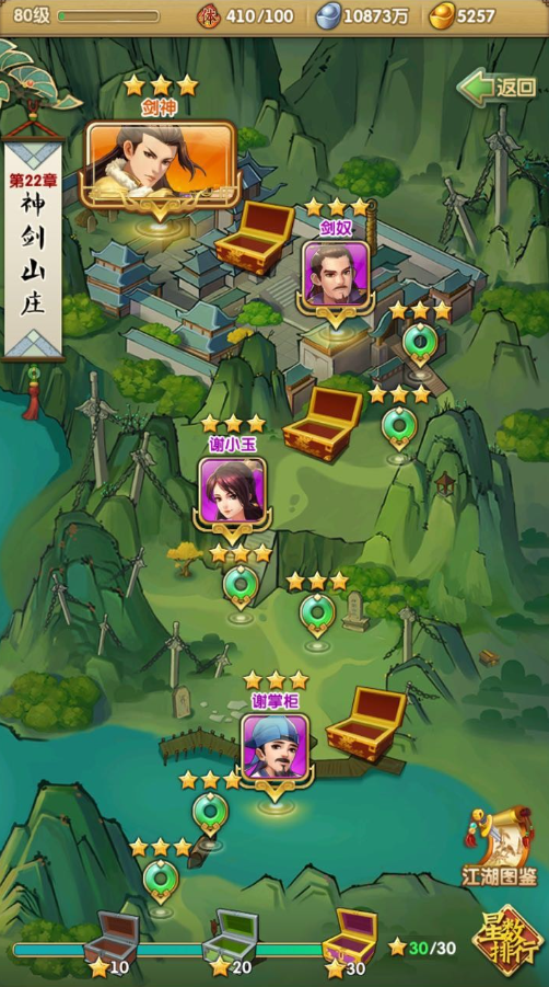 大掌门2江湖阅历什么用