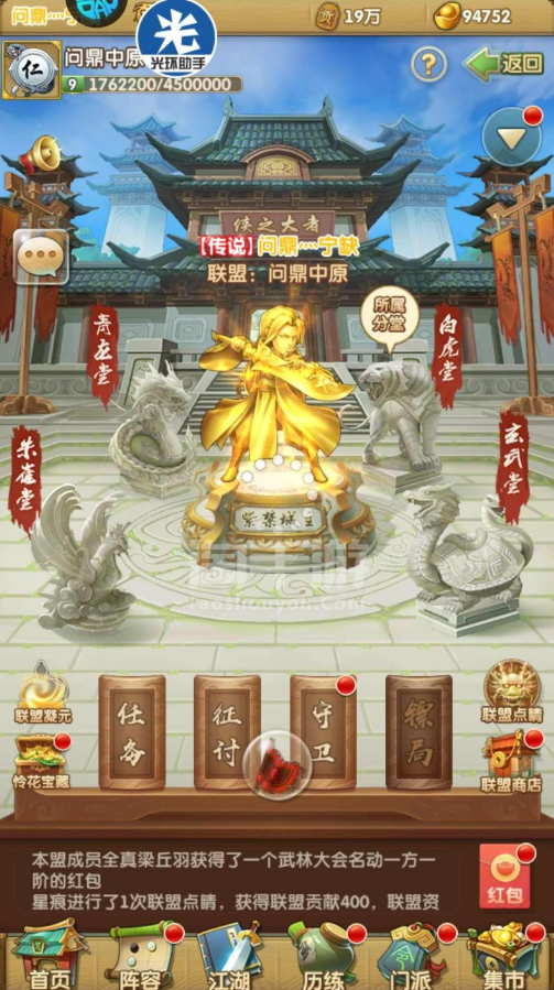 大掌门2江湖阅历什么用