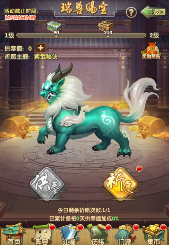 大掌门2青龙需要多少材料