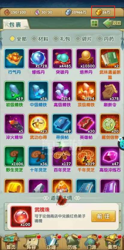 大掌门2青龙需要多少材料
