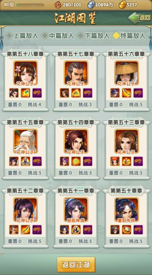 大掌门2青龙需要多少材料