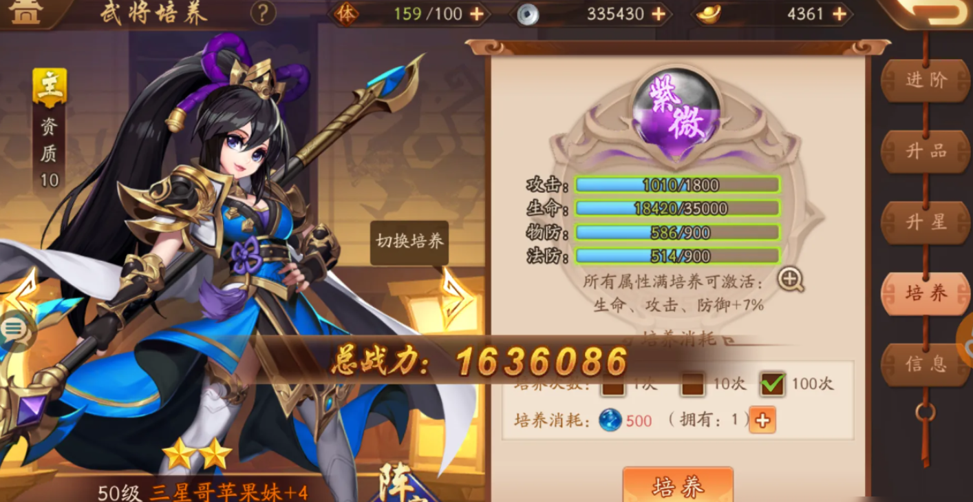 少年三国志2幻晶在哪用