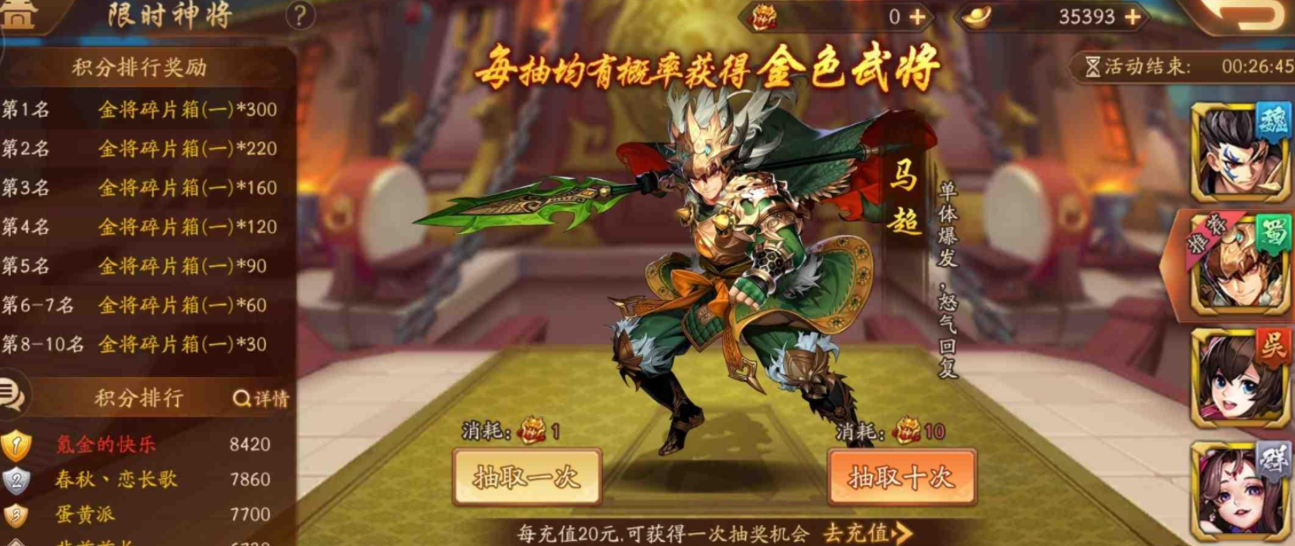 少年三国志248章怎么过
