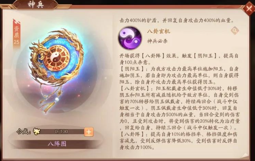 少年三国志248章怎么过