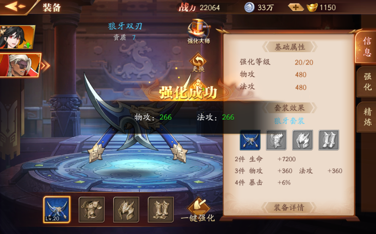 放开那三国3装备如何升金