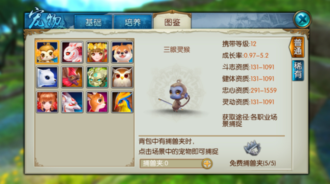 诛仙手游宝宝属性怎么加点