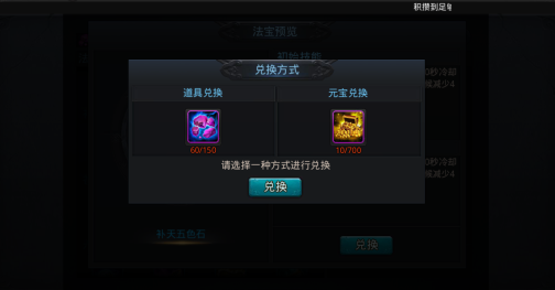 乱斗西游怎么开启法宝 乱斗西游怎么开启法宝