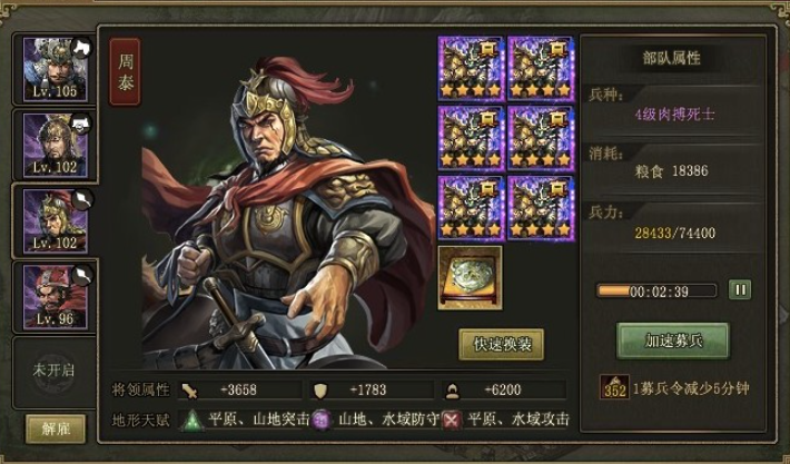攻城掠地白衣渡江副本怎么打