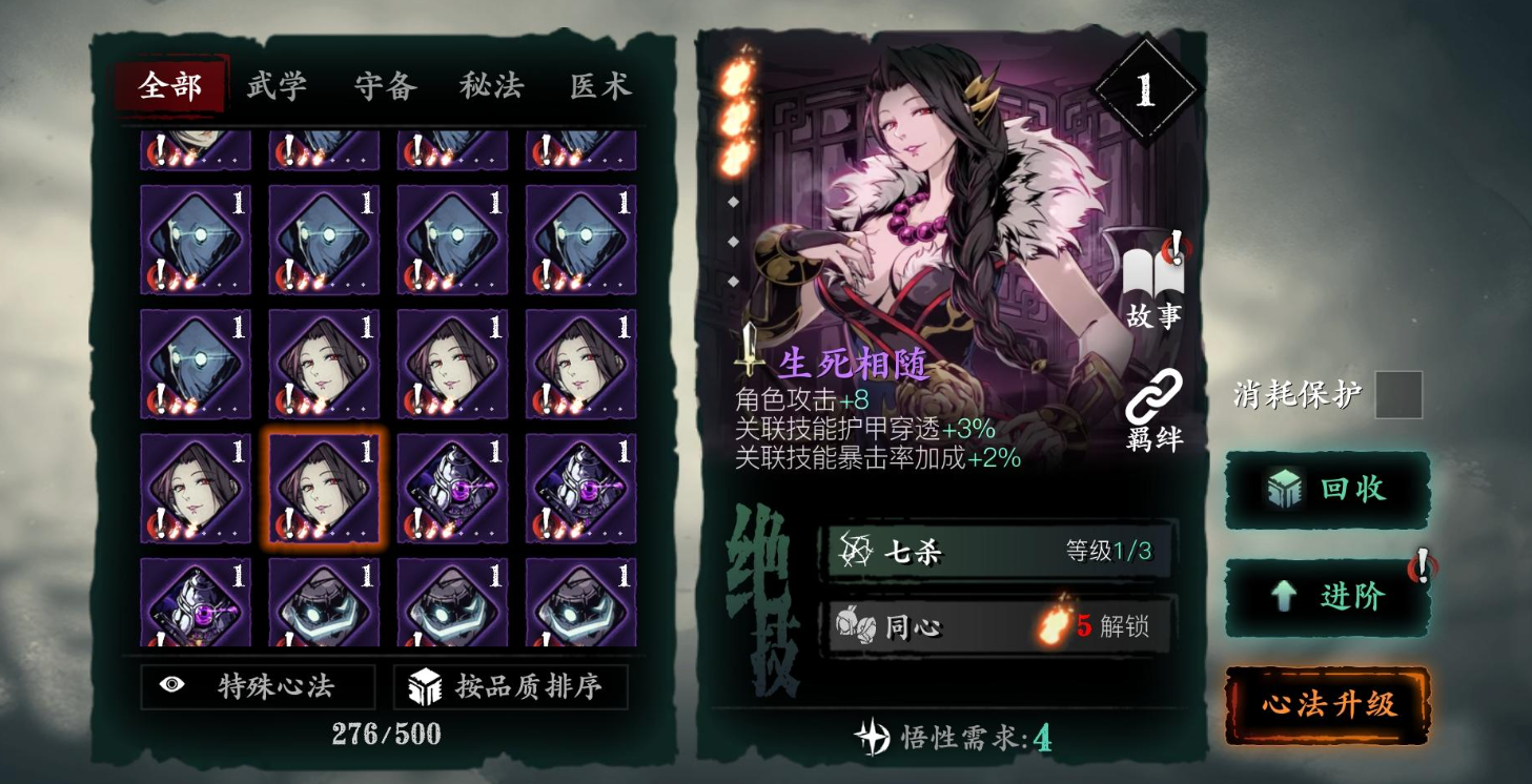 影之刃战力如何上5w