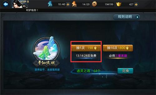 乱斗西游2如何抽英雄 乱斗西游2如何抽英雄