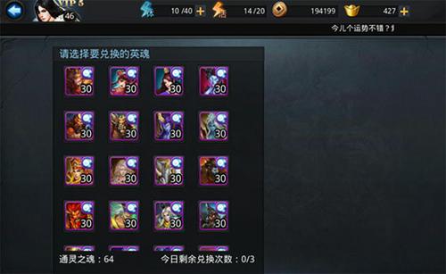 乱斗西游2如何抽英雄 乱斗西游2如何抽英雄