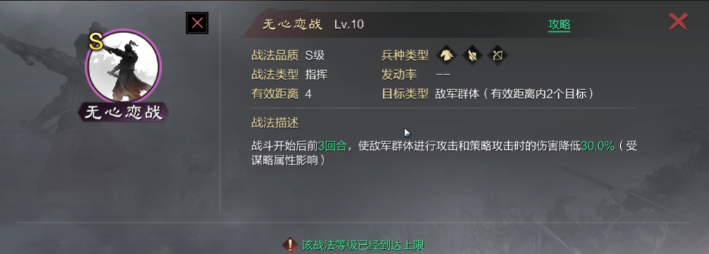 率土之滨技能怎么配