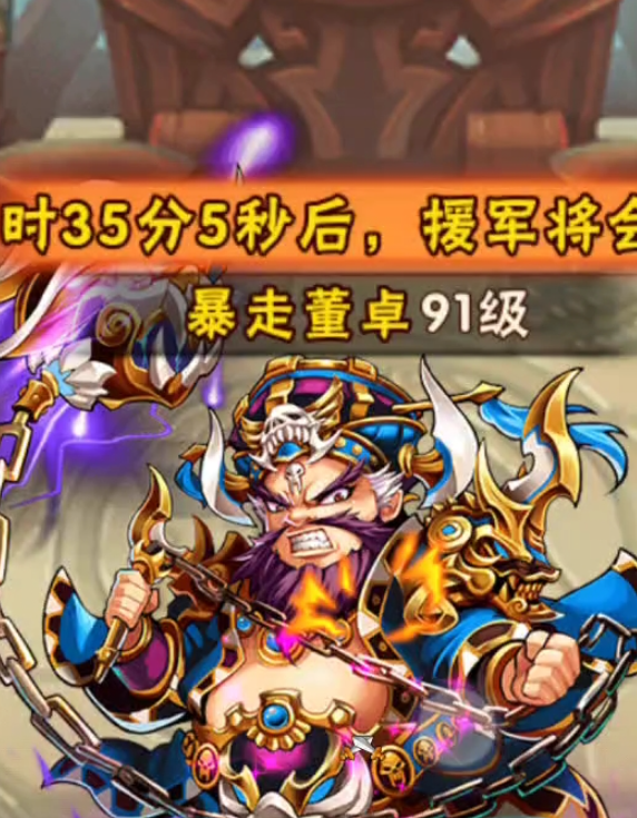少年三国志董卓有什么用