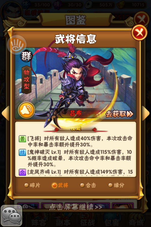 少年三国志董卓有什么用