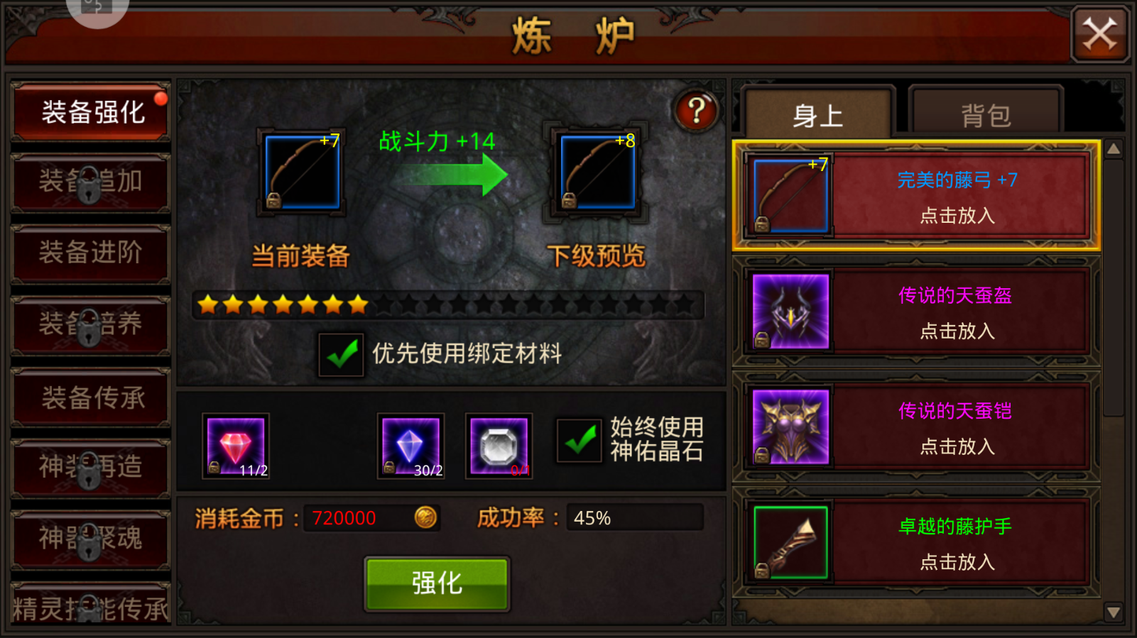 全民奇迹耐久度是什么