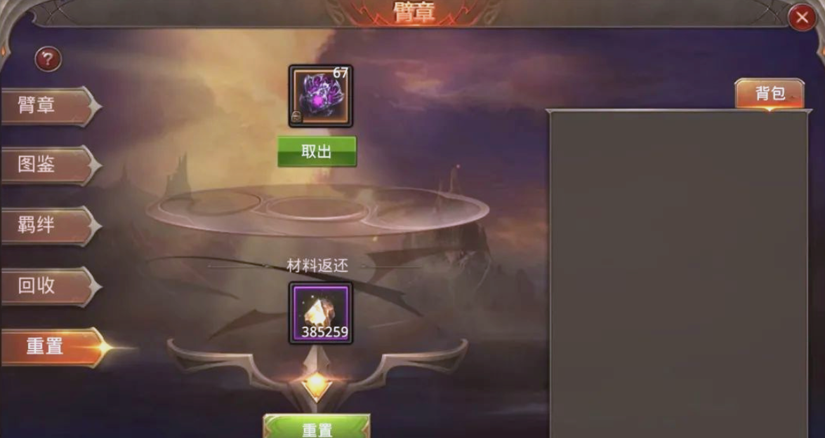 全民奇迹臂章有什么用