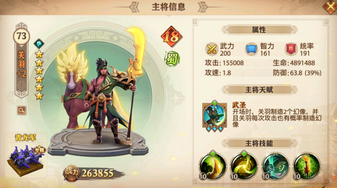 少年三国志零军功有什么用