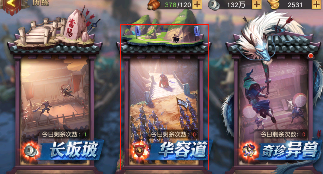 少年三国志零军功有什么用