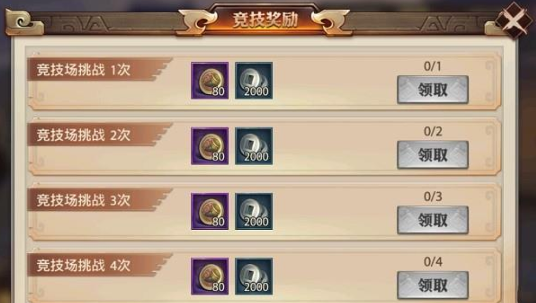 少年三国志零军功有什么用
