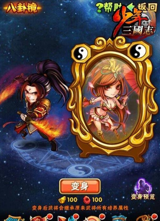 少年三国志如何得到八卦镜碎片