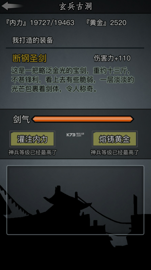 放置江湖辟邪剑法用什么剑
