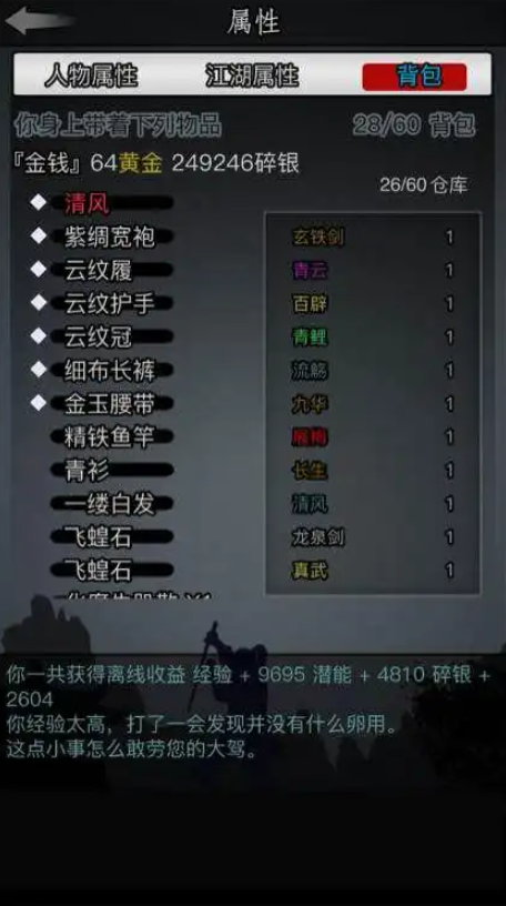 放置江湖辟邪剑法用什么剑