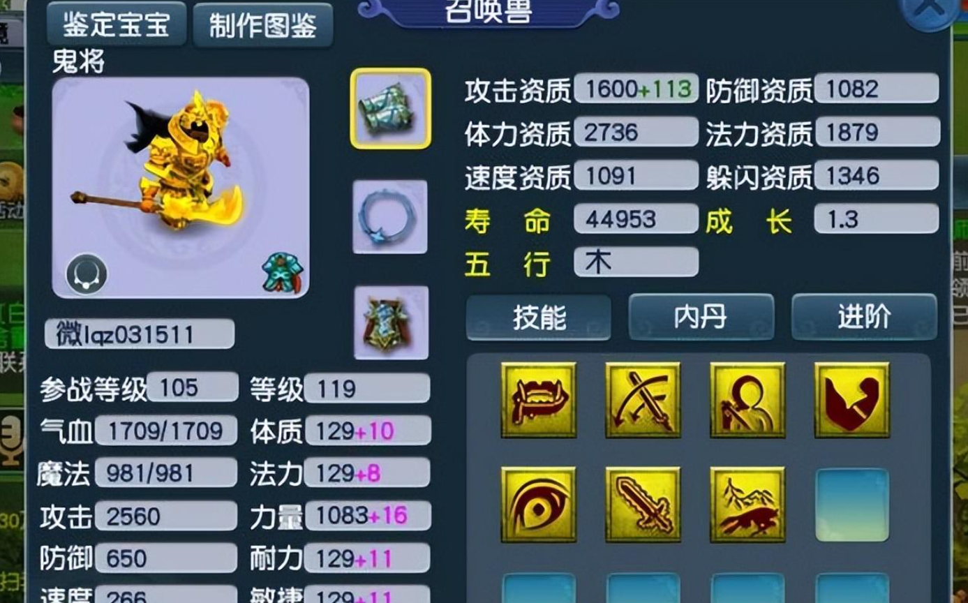 梦幻西游变身卡如何炼化