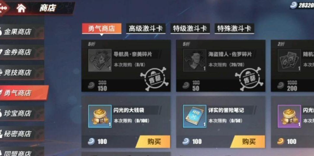 航海王热血航线战意卡怎么得
