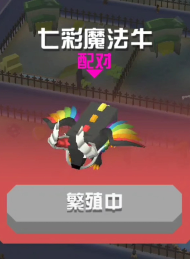 疯狂动物园如何获得七彩魔法牛仔