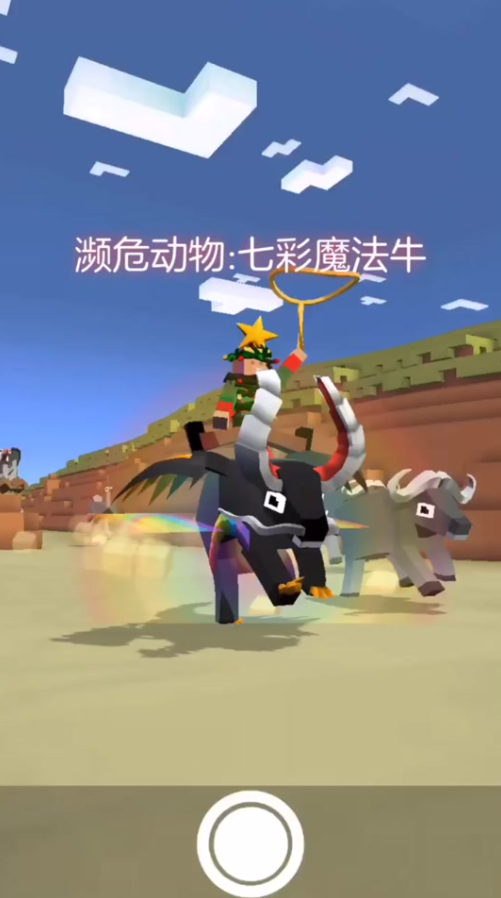 疯狂动物园如何获得七彩魔法牛仔