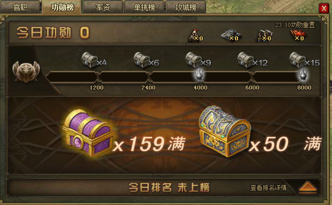 攻城掠地如何募兵