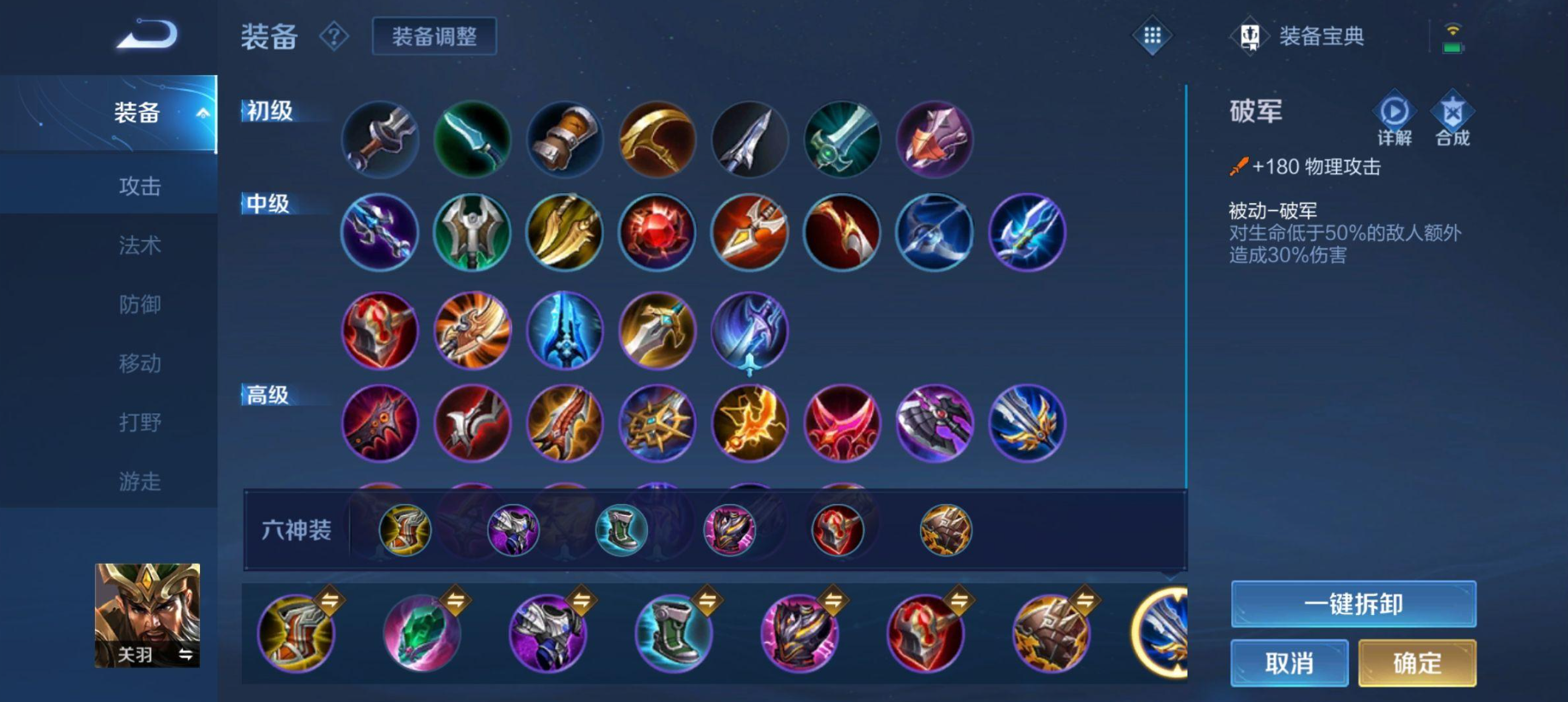王者荣耀关羽一刀流出装怎么出