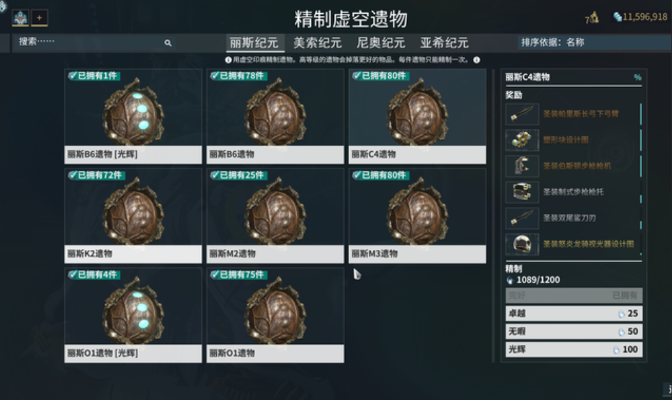 星际战甲可以刷的圣装有哪些