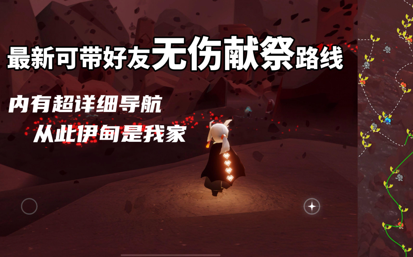 光遇伊甸园献祭在哪里