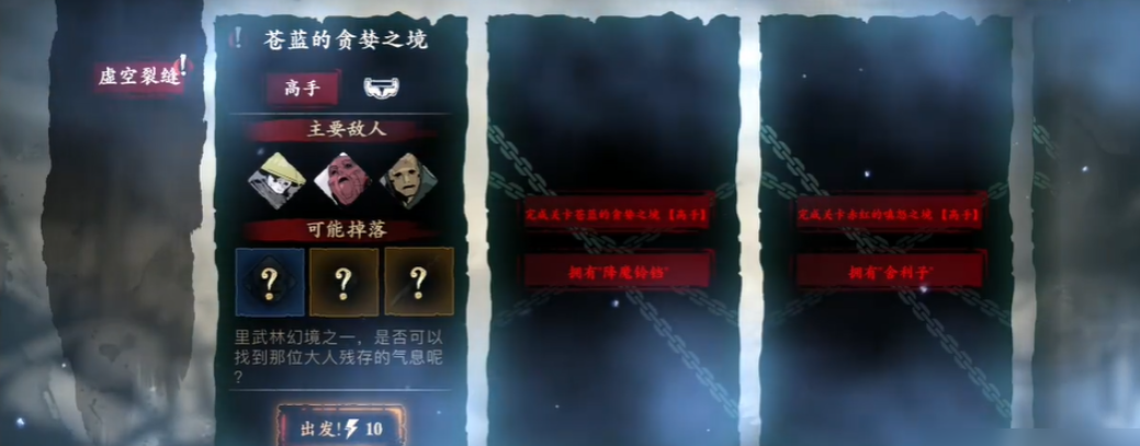 影之刃3炽刃刻印怎么选择