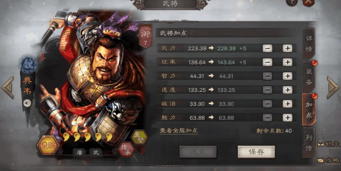 三国志战略版典韦带什么活得久