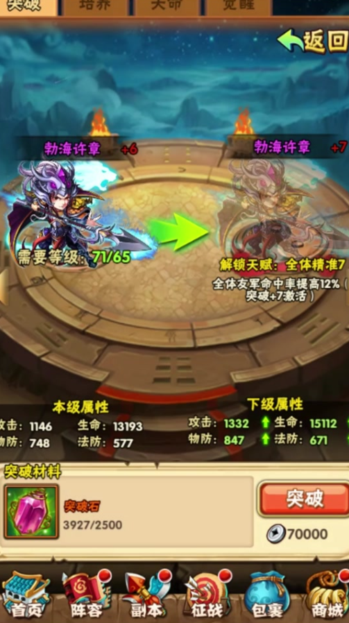 少年三国志无双武将怎么得