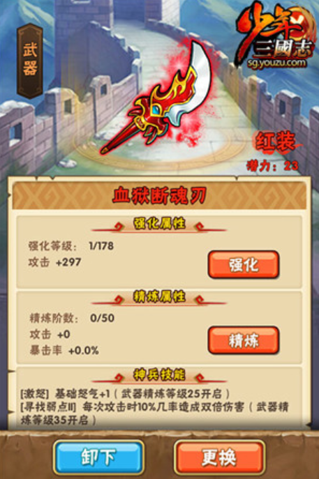 少年三国志无双武将怎么得