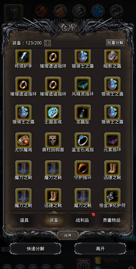 地下城堡2怎么刷锻造