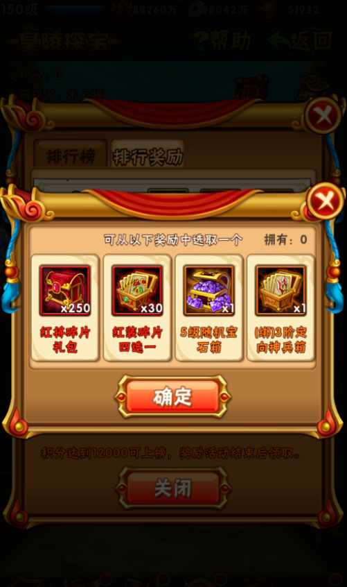 少年三国志橙装碎片怎么得