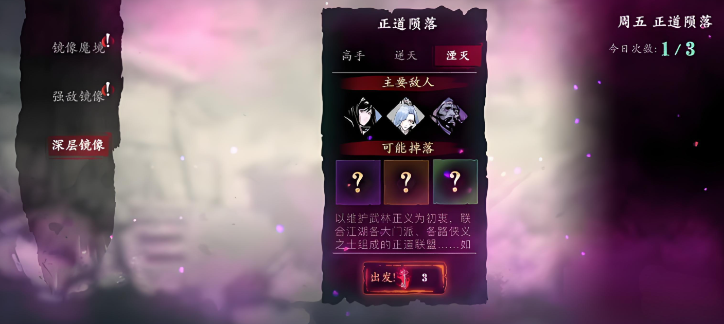 影之刃3通关医馆后怎么打