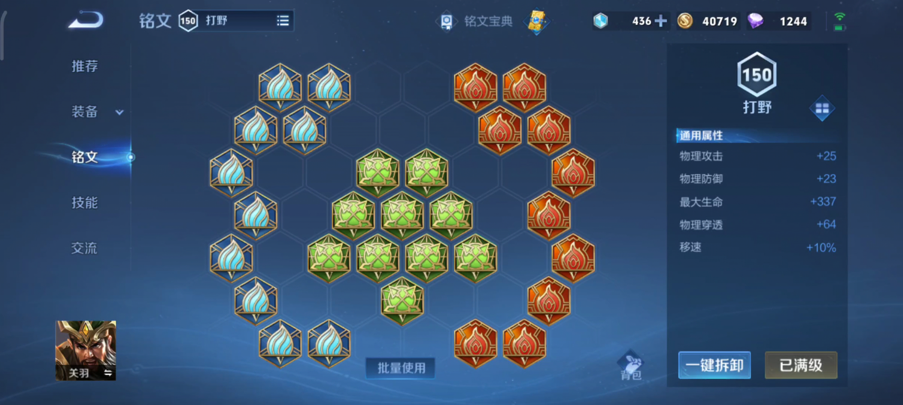 王者荣耀关羽一刀流出装怎么出