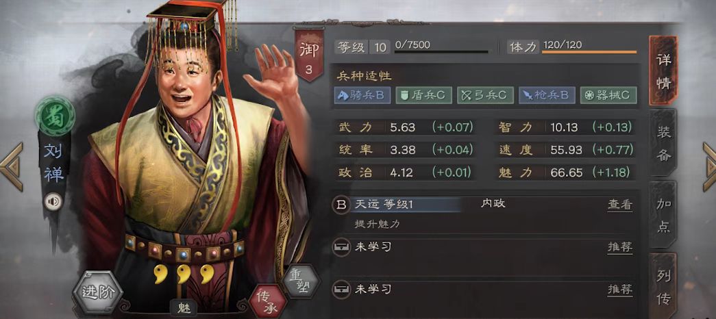 三国志战略版杨修如何用